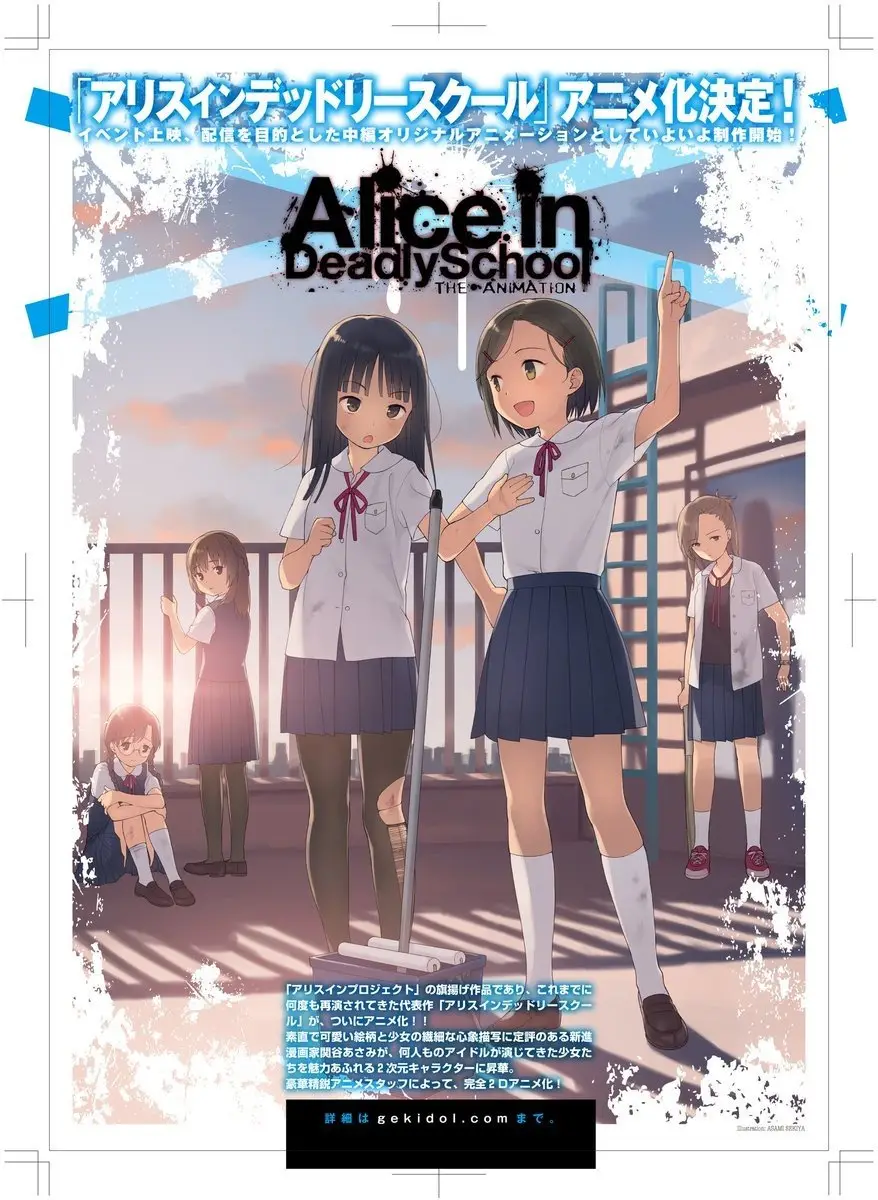 Aliceindeadlyschool