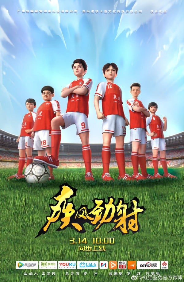疾风劲射