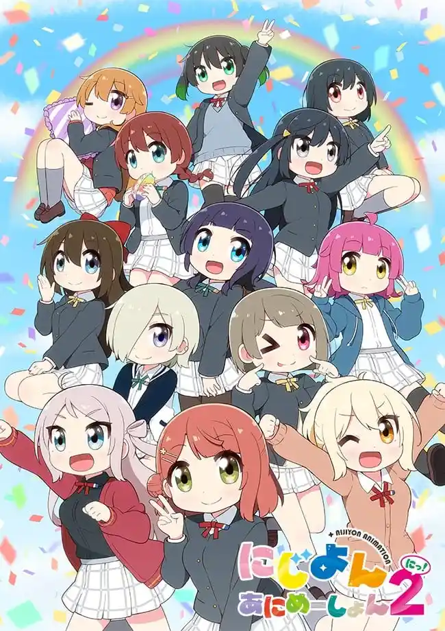 虹四第二季