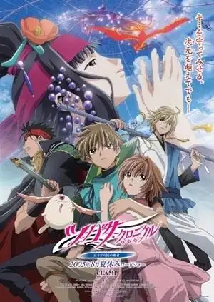 翼年代记鸟笼国的公主