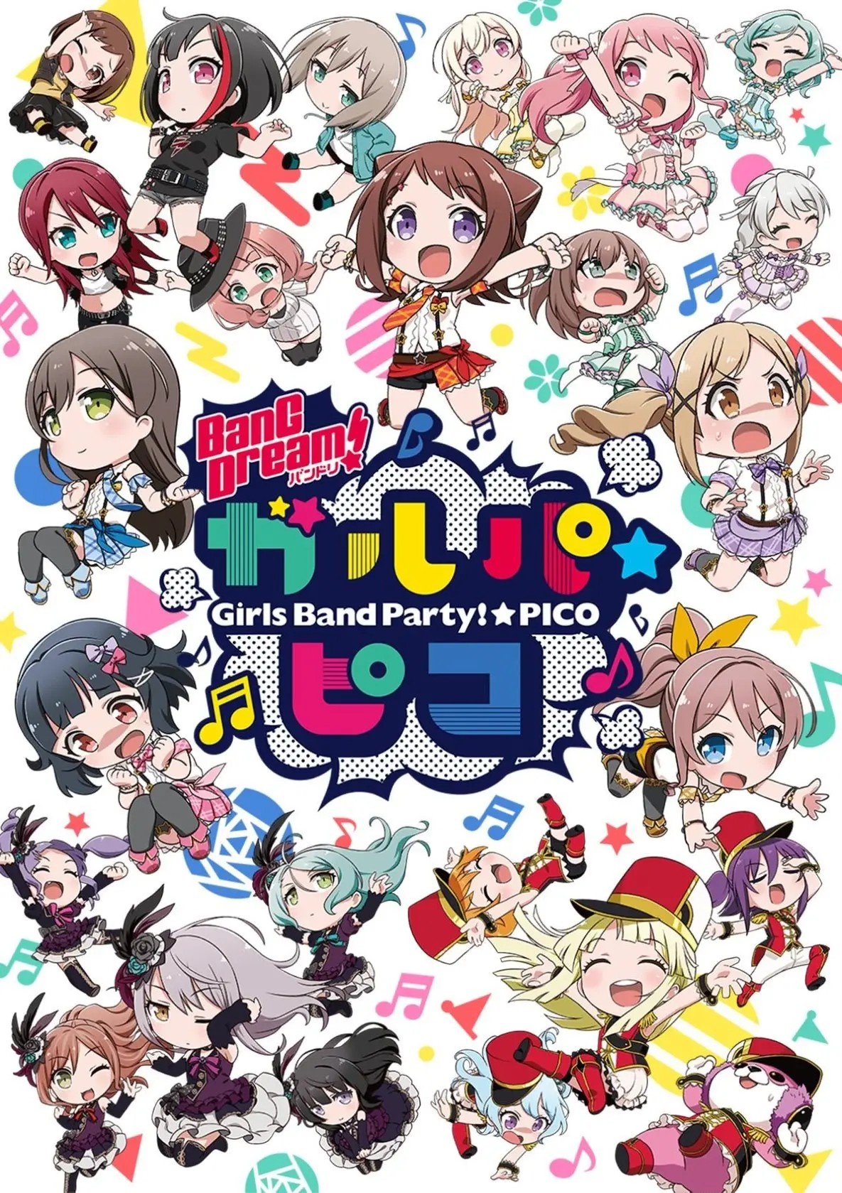 BanGDream少女乐团派对☆PICO