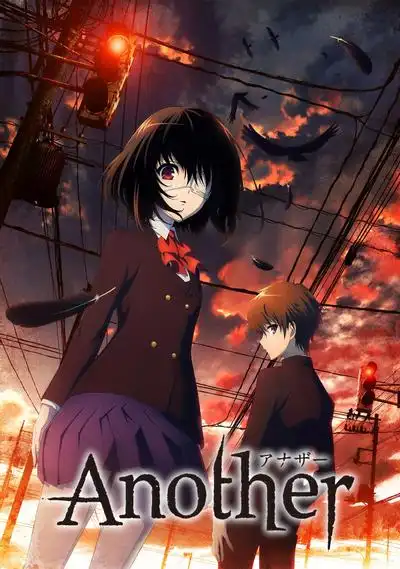 替身Another