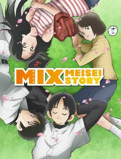 MIX明青故事