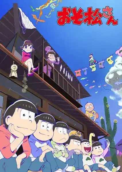 阿松第二季