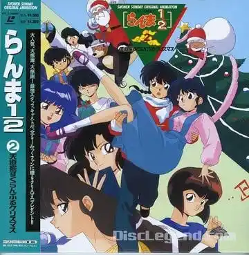 新乱马1/2天道家混乱的圣诞节