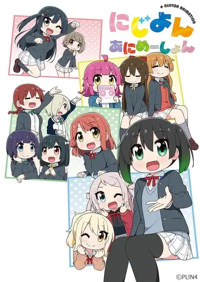 虹四