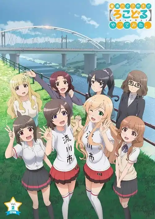 普通女高中生要做当地偶像OVA