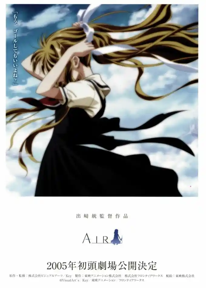AIR剧场