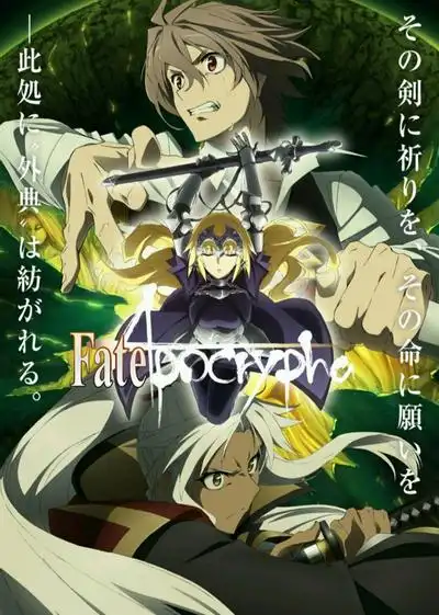 FateApocrypha