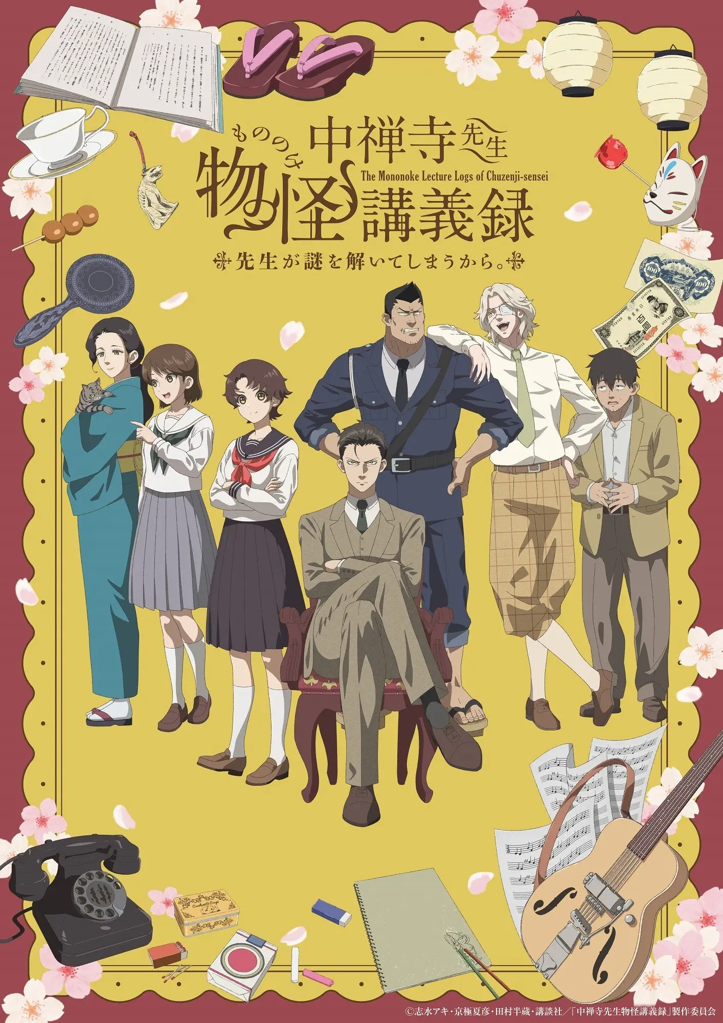 中禅寺老师的灵怪讲义实录老师会把谜题全都解开的