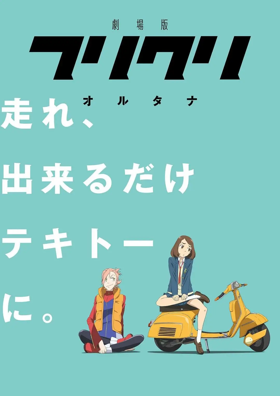 FLCLAlternative