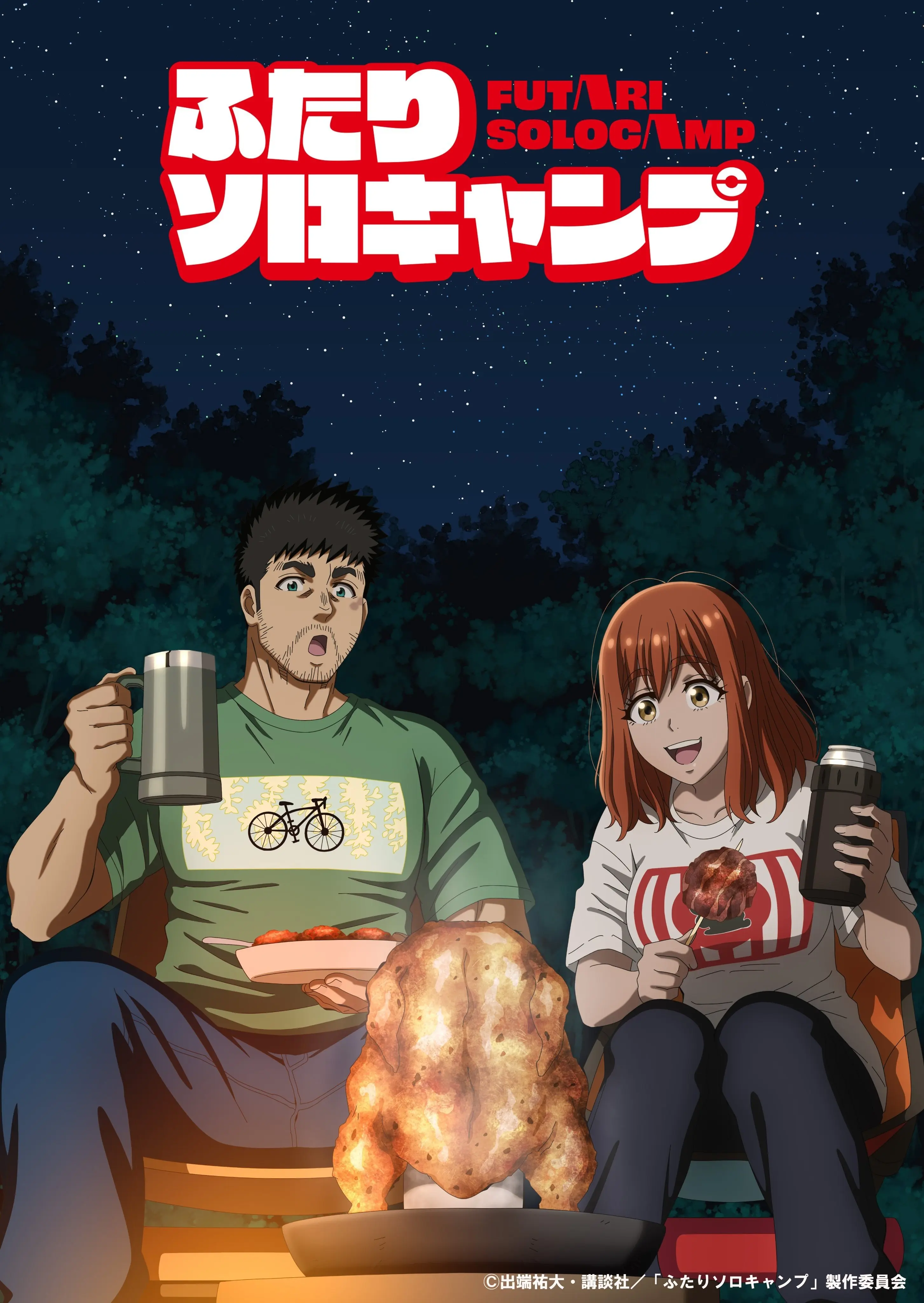 双人单身露营