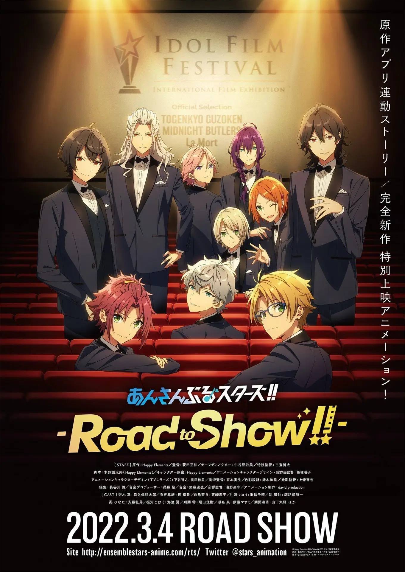 偶像梦幻祭RoadtoShow