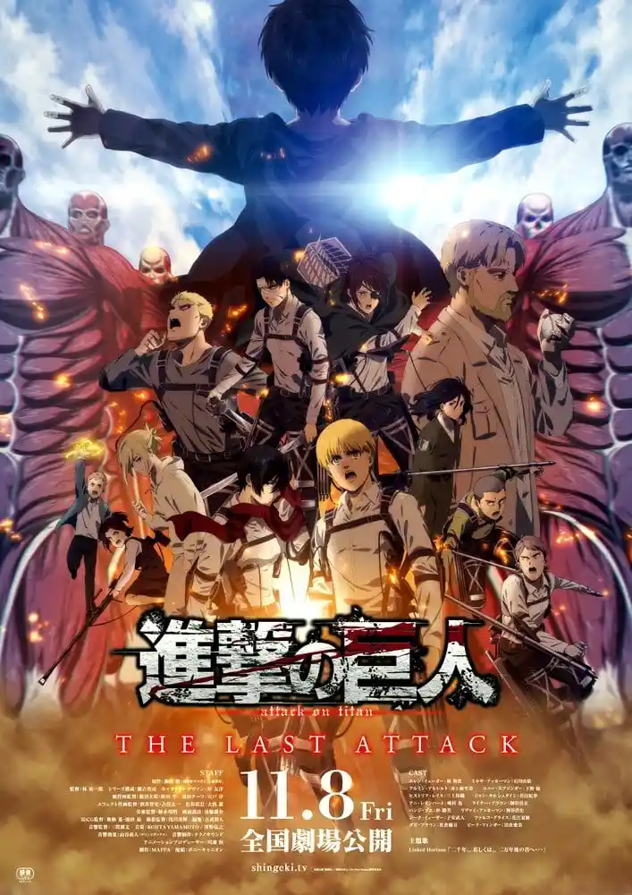 剧场进击的巨人完结篇THELASTATTACK