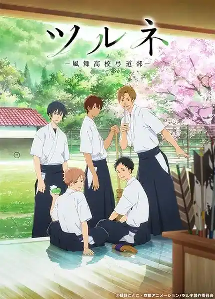 弦音风舞高中弓道部
