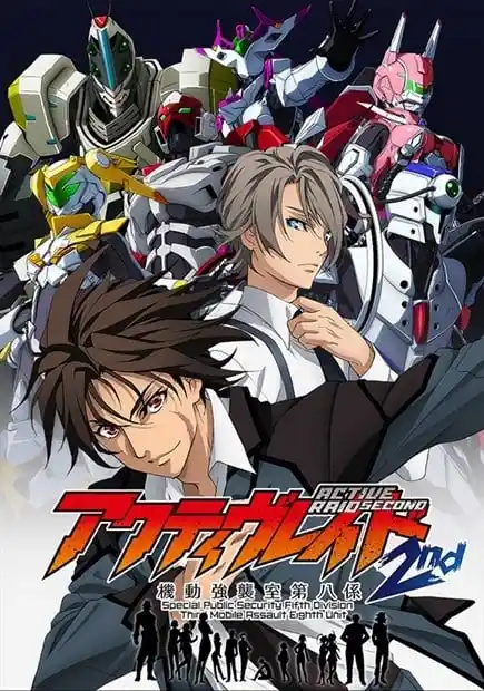 ActiveRaid机动强袭室第八课2nd