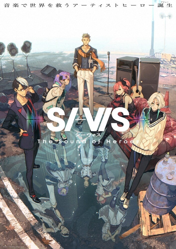 SIVIS英雄之声