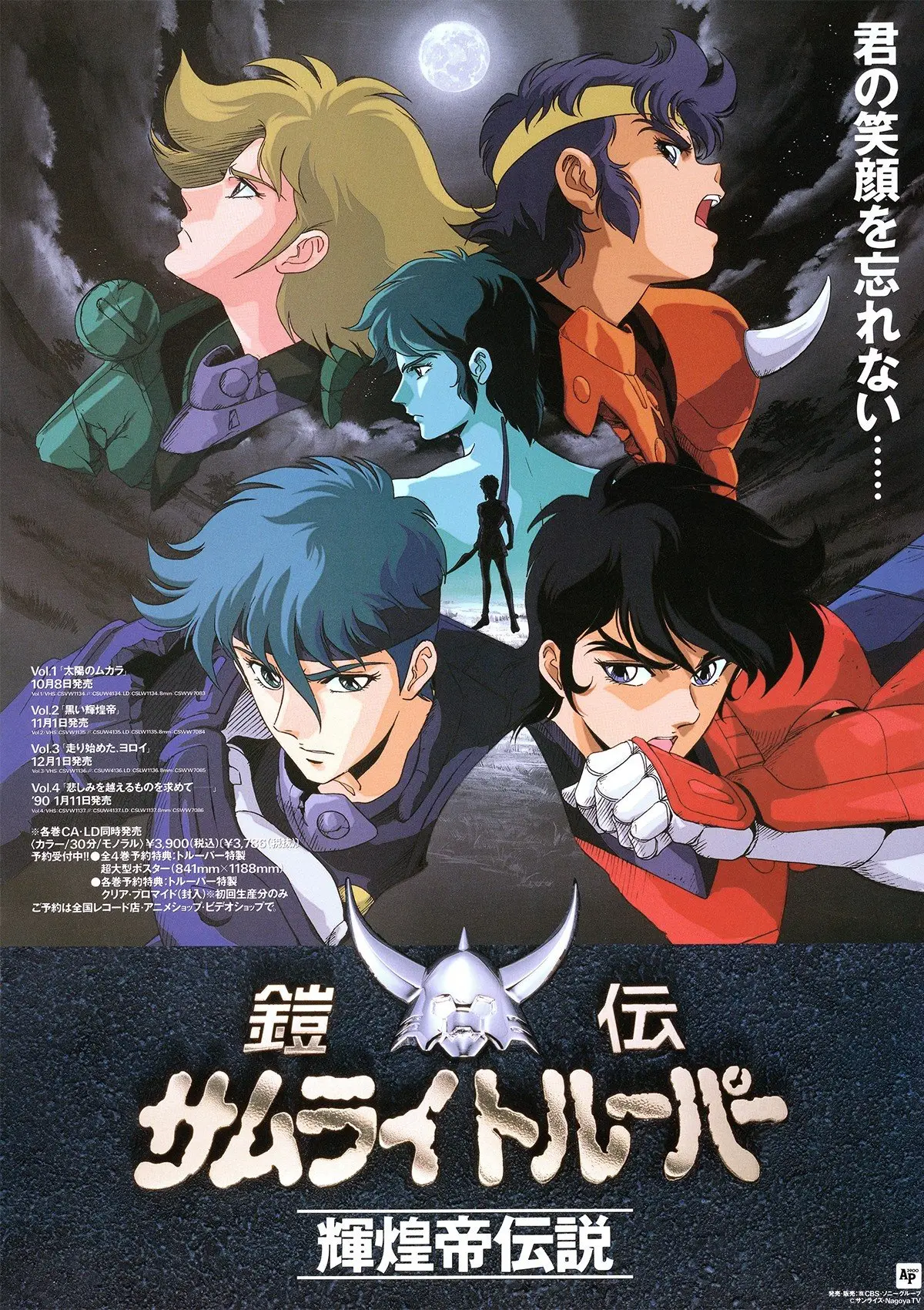 魔神坛斗士辉煌帝传说