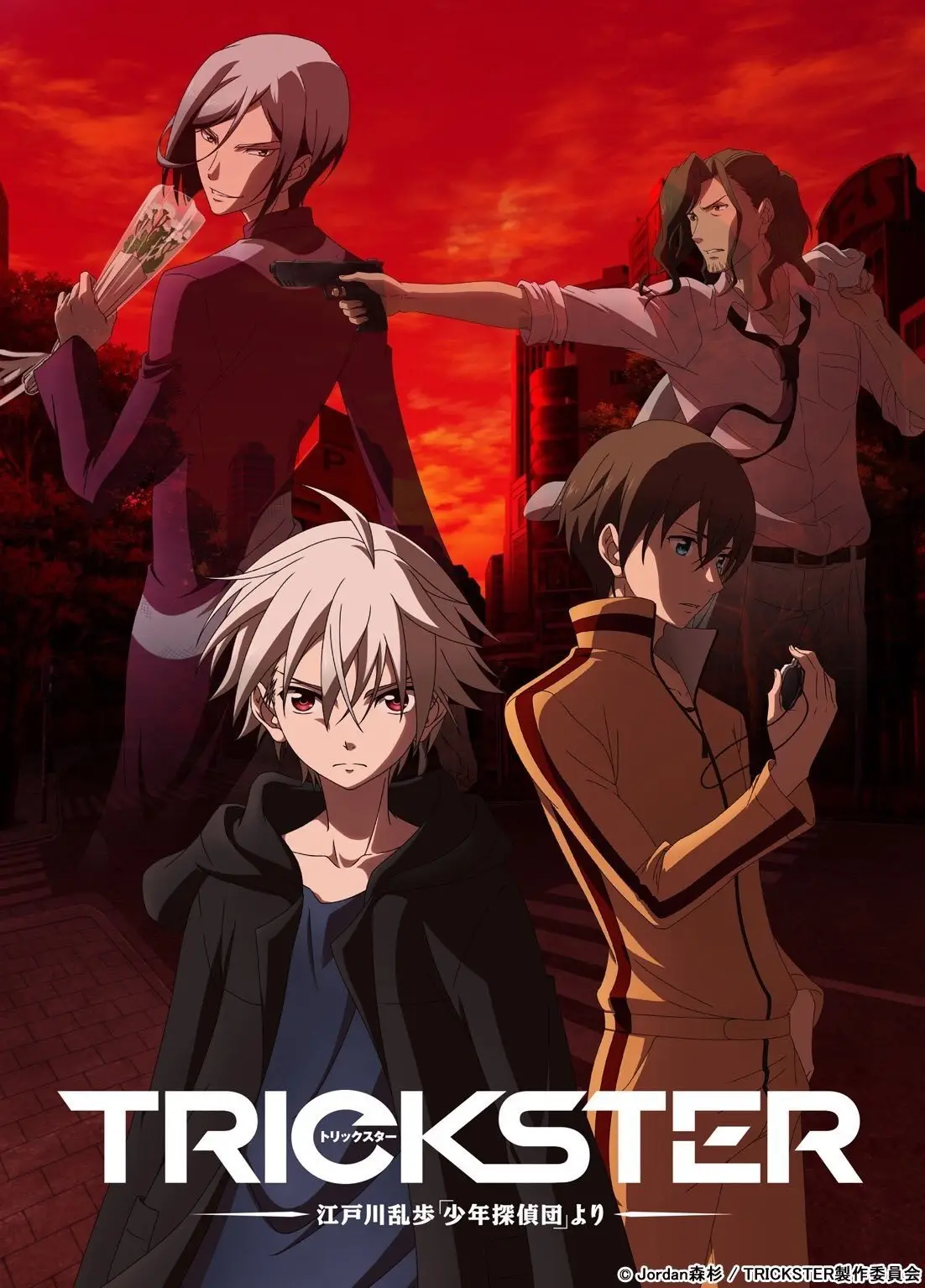 TRICKSTER来自江户川乱步「少年侦探团」